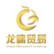 shenyang longpan import&export trading Co., LTD