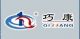 Zhongshan Qiaokang Electric Electric Appliance Co., LTD