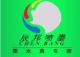 Ganzhou Bangchen Color-Jet Science & Technology Co., Ltd