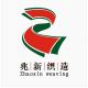 Zhejiang Zhaoxin Textile Co., Ltd