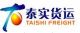 Guangzhou Taishi Feight Co., Ltd