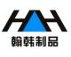 Shanghai Hanhan Hardware Co., Ltd