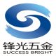 Dongguan S-Bright Hardwares Manufacturing