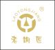 Yuhuan Laotongjiang Copper Products Co., Ltd