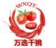 Xinjiang Wanxuanqiantiao(WXQT) Agriculture Co., Ltd