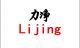 Guangzhou lijing washing equipment  CO;ltd