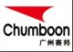 Guangzhou Chumboon Import & Export Trading Co., Ltd.