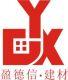Foshan Ying De Xin Construction Co., Ltd.