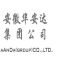 Anhuihuaanda group manufacturing ltd, .