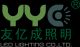 Shenzhen YYC-Led Lighting Co., Ltd