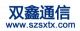 Shenzhen Shuangxin communication equipment Co., Ltd.