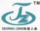 JinZhen plastic masterbatch Co., LTD