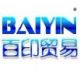 guangzhou baiyin sublimation trade co, ltd