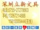 Guangdong Shenzhen Lixin Co., Ltd