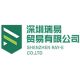  Shenzhen Ray-E Co., Ltd