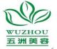 Xi'an Wuzhou Medical Skin -Care Technology Co., Ltd