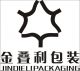 Guangzhou Jindieli Decorative Box Craftwork Co., Ltd
