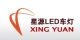 Xing Yuan Auto Accessories Co., Ltd