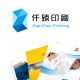 Shanghai Qianzhen Printing CO., LTD