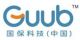 Guangzhou Guub Industrial Co., Ltd