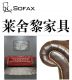 SOFAX FURNITURE (SHA) CO., LTD