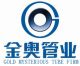 Hebei Province Gold Mysterious Pipe Co., Ltd