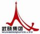 QingDao WuXiao Group Co. Ltd