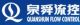 Henan Quanshun Flow Control Science &Technology CO., LTD