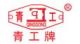 HeBei QingGong sewing machine Co., Ltd