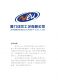 Xiamen Neu Craft Co., Ltd