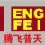 Beijing Tengfei Weiye Industrial and Trading Co.Ltd.