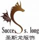 Chengdu Success Long Fashion Co., Ltd