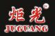 ZHEJIANG JUGUANG AUTOMOBILE PARTS CO., LTD.