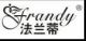 Guangzhou Frandy Daily Chemical Co. Ltd