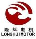 Shenzhen LongHui Motor Co., Ltd.