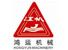 Zhangjiagang Hongyun Manufacture Machinery Co., Ltd.
