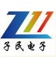ShenZhen ZiMin Electronic Technology Company