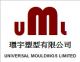 Universal Mouldings Ltd.