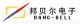 Shenzhen Bang-Bell Electronics Co., Ltd.