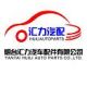 Yantai Huili Auto Parts Co., Ltd