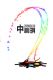 Henan Zhongliqi Printing Material Co., Ltd