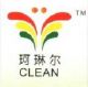 Hangzhou Linan Clean Paper Co., Ltd