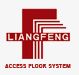 Jiangsu Liangfeng Access Floor CO., LTD.