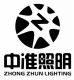 Guangdong Zhongzhun Lighting Technology Co., Ltd.
