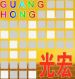 Foshan City Guanghong Paper Printing Co., Ltd.