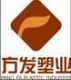 Taizhou Fangfa Plastic Industry Co., Ltd