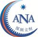 Shenzhen ANA Incorporation Ltd