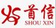 Dongguan Shou Xin Hardware Manufacturing Co., Ltd.