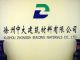 Xuzhou Zhongda Building Materials Co., Ltd