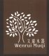 Dongyang Wenrui Wooden Products Co., Ltd